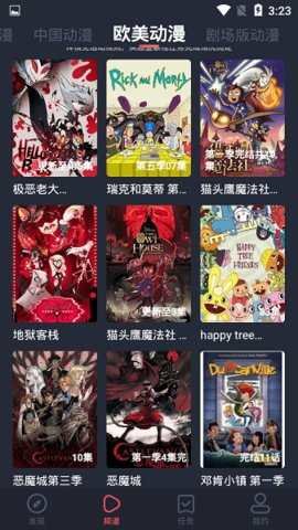 edd动漫截图1