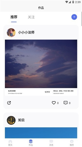 光影边框截图0