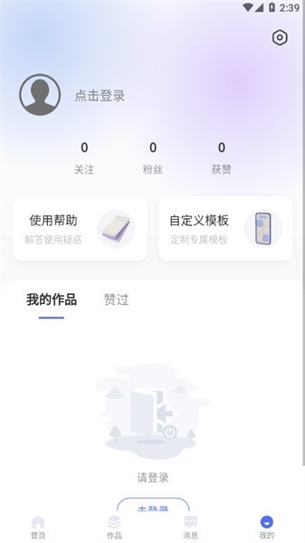 光影边框截图3