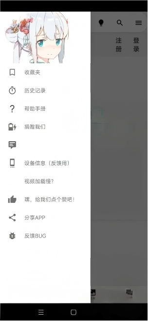 iwara截图0