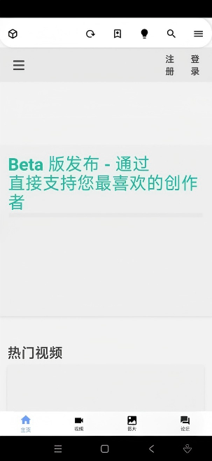 iwara截图1