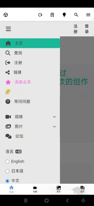 iwara截图2