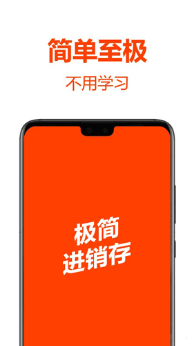 批发帮截图0