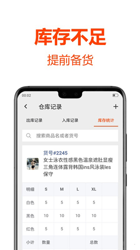批发帮截图1