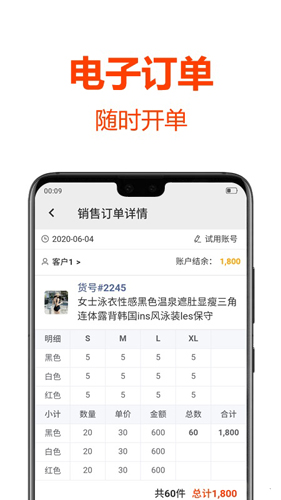 批发帮截图2