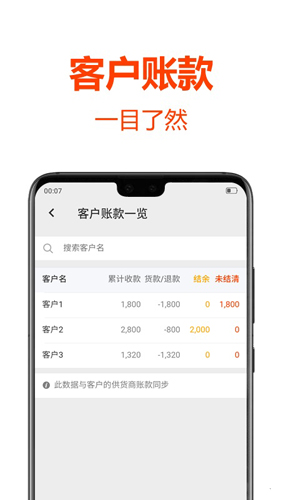 批发帮截图3