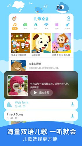 儿歌点点截图1