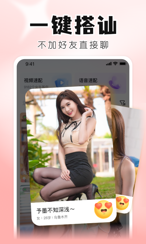 知聊截图0