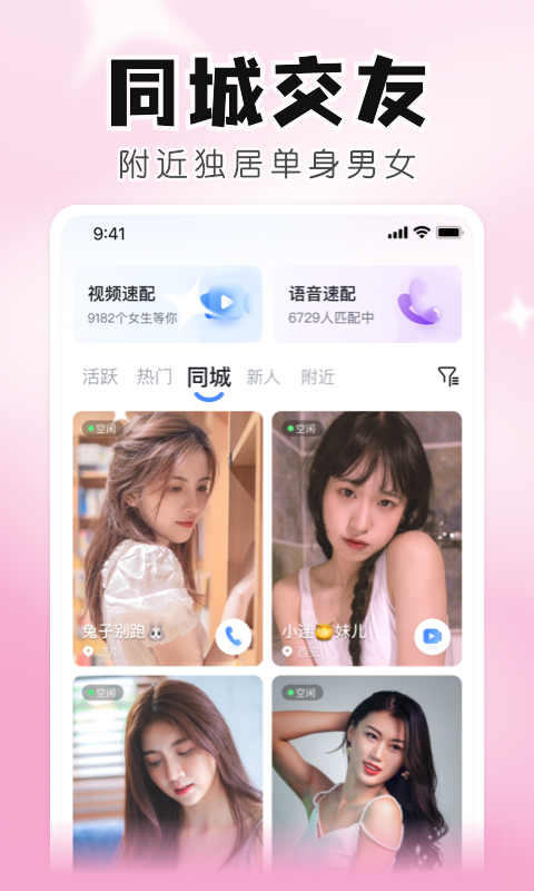知聊截图3
