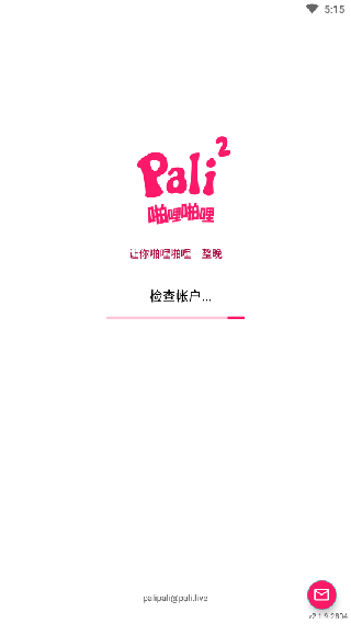 palipali轻量版截图0
