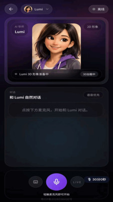 Fluenqi流利奇截图0