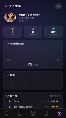 Fluenqi流利奇截图1