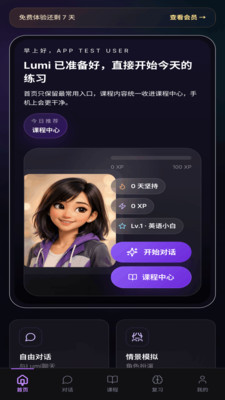 Fluenqi流利奇截图2