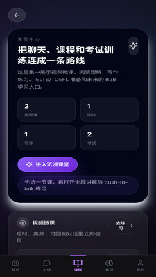 Fluenqi流利奇截图3