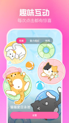 桃气壁纸截图2