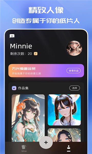 万兴爱画截图2