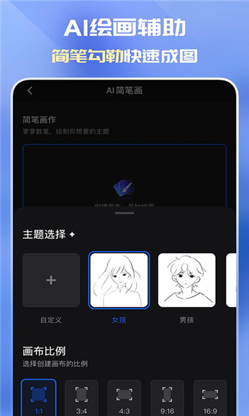 万兴爱画截图3
