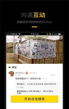 合宝健身截图0