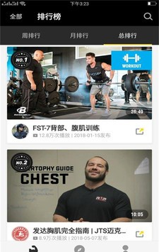 合宝健身截图1