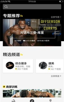 合宝健身截图2