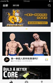 合宝健身截图3