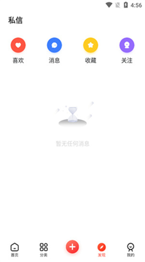 芥末社区截图0