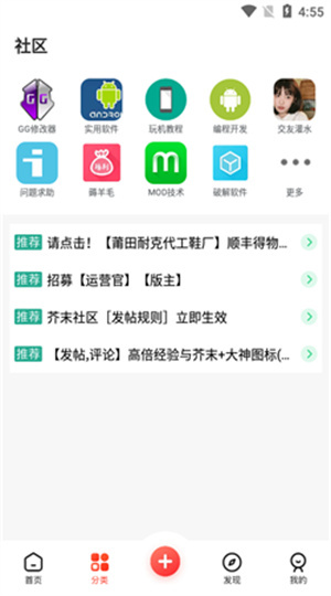 芥末社区截图1