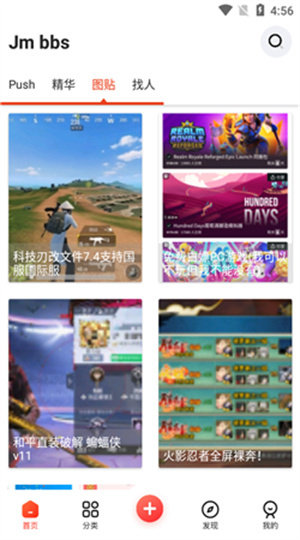 芥末社区截图2