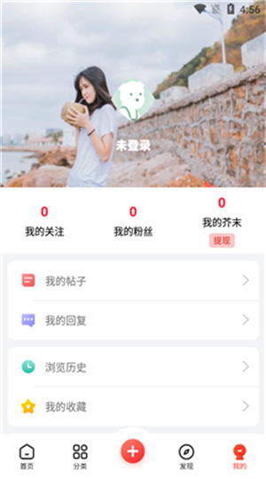 芥末社区截图3