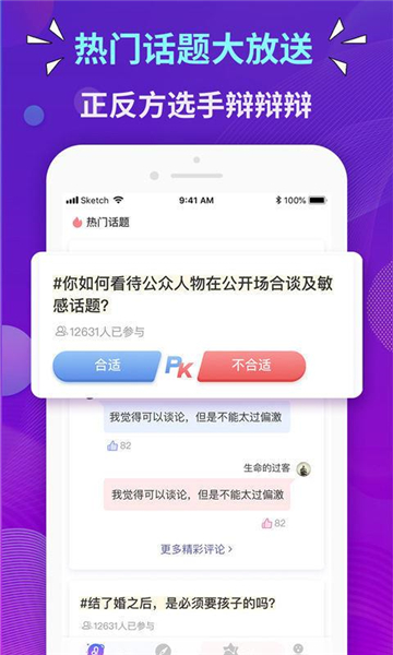 莉莉斯星座截图0