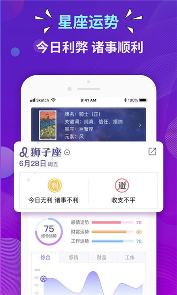 莉莉斯星座截图1