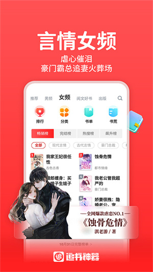 追书神器截图2