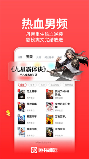 追书神器截图3