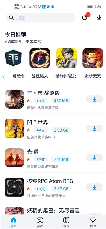 淘气侠截图0