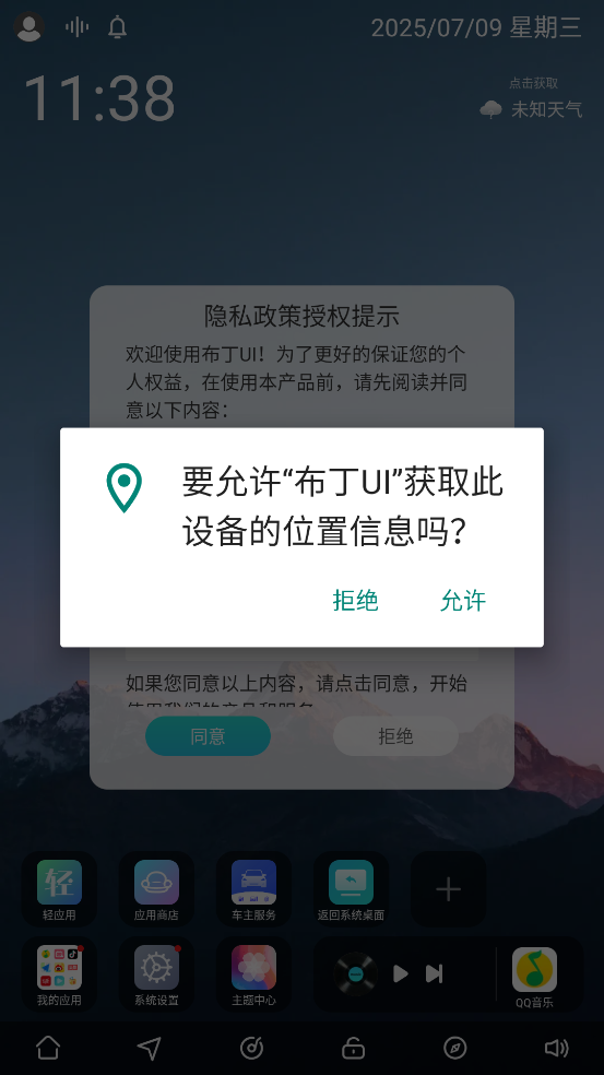 布丁UI车机壁纸截图1