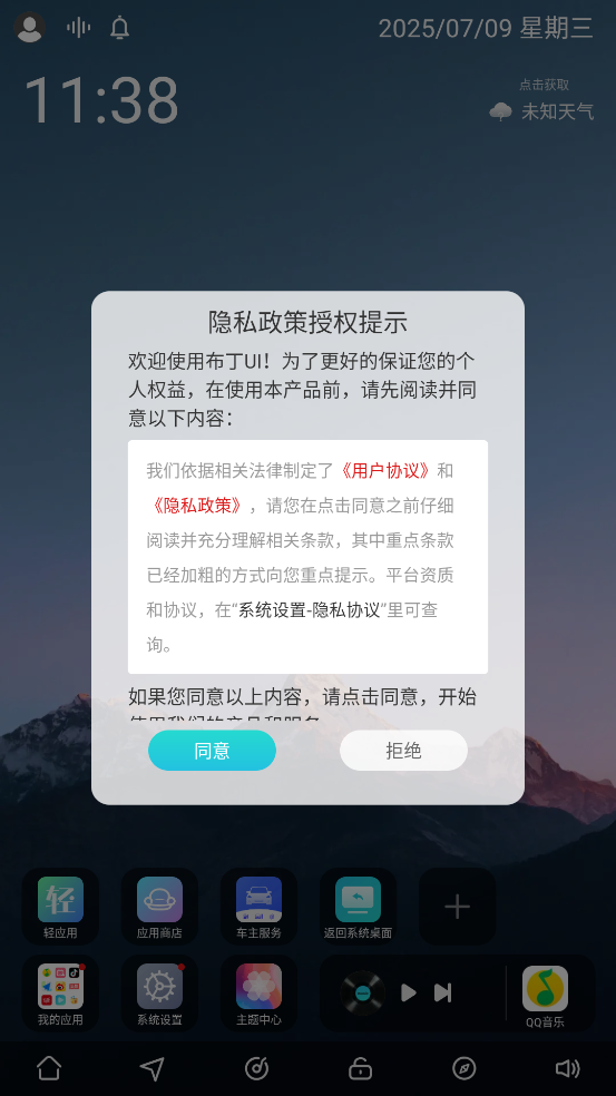 布丁UI车机壁纸截图2