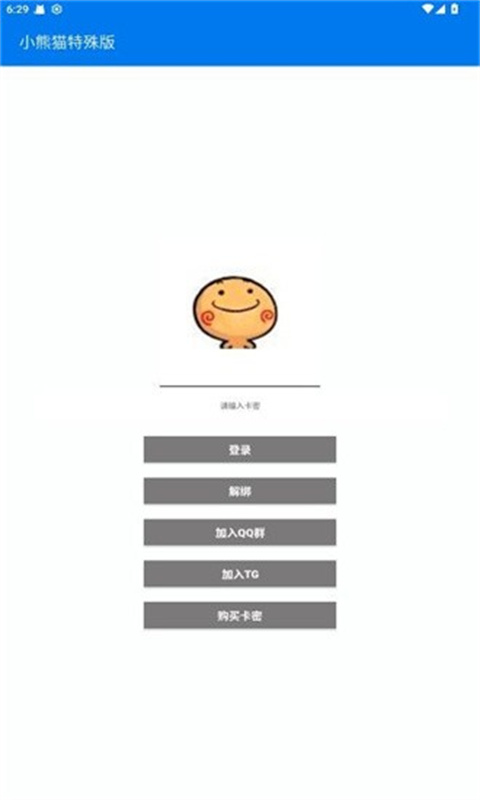 超自然除雾透棺截图0
