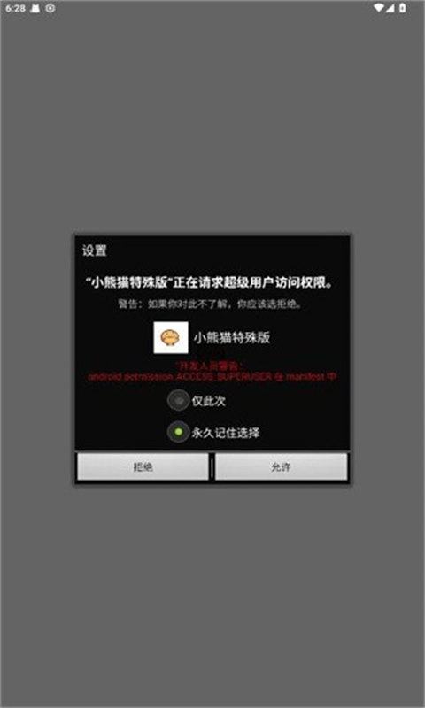 超自然除雾透棺截图1