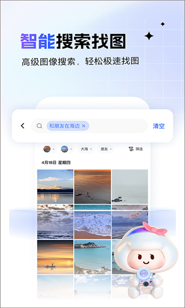 一刻相册截图2