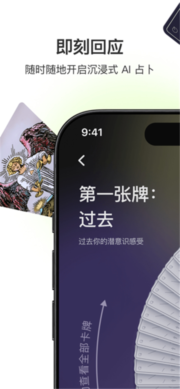 QUIN塔罗牌截图0