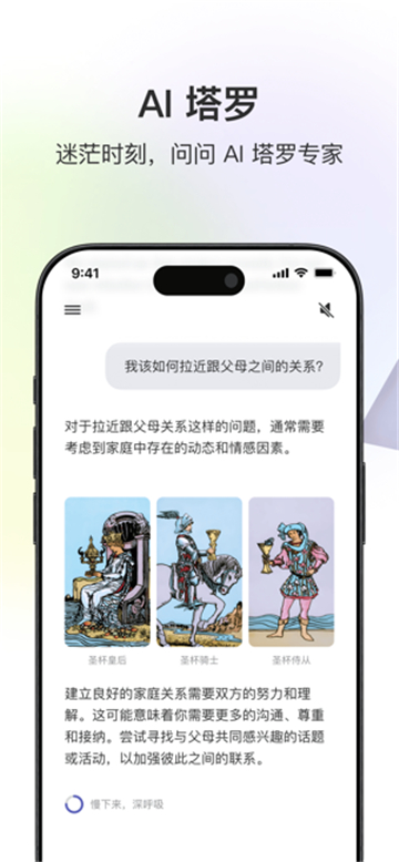 QUIN塔罗牌截图1