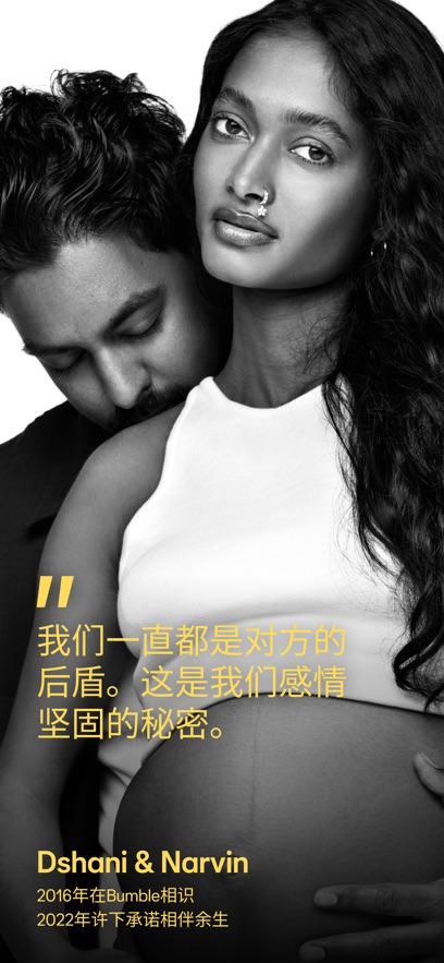 Bumble交友软件截图0