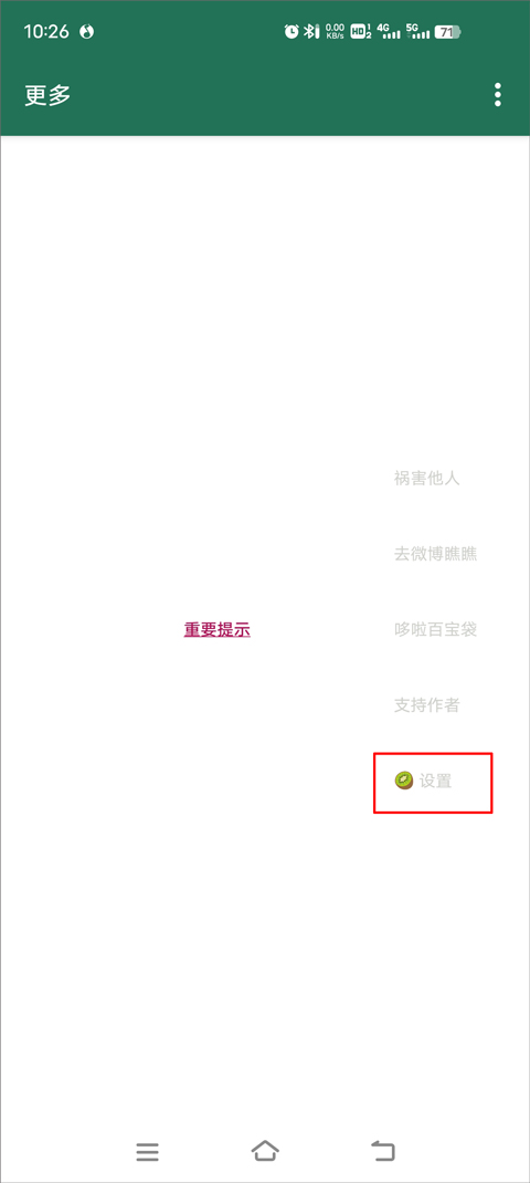 李跳跳2.2截图0