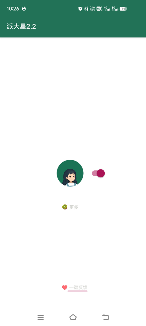 李跳跳2.2截图1