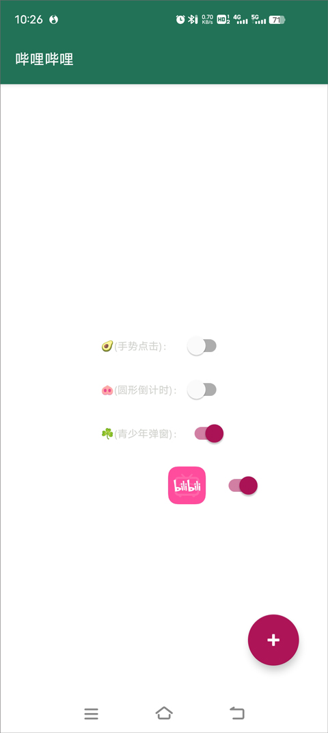 李跳跳2.2截图2