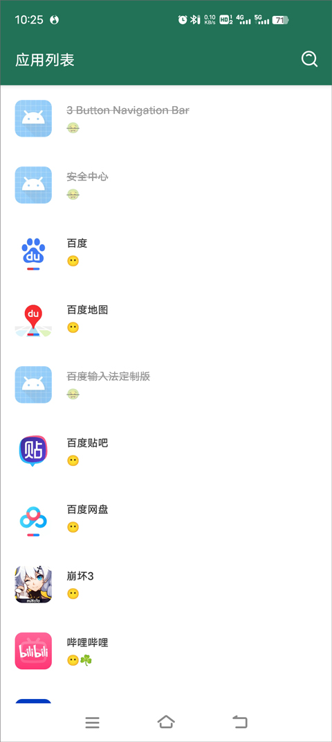 李跳跳2.2截图3