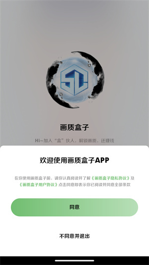 画质盒子截图0