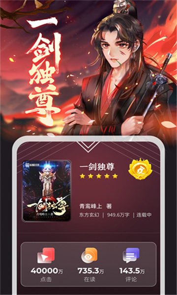 纵横小说截图0