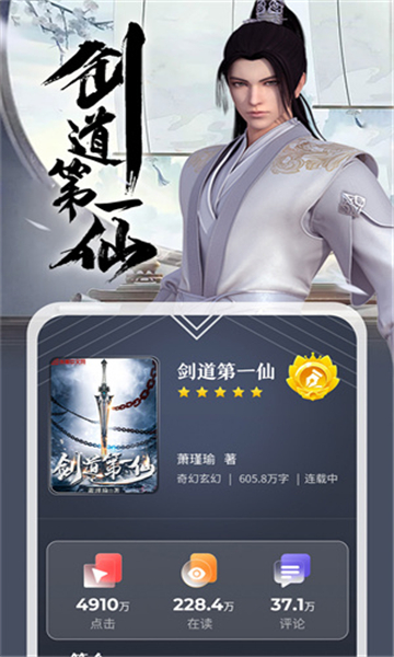 纵横小说截图3
