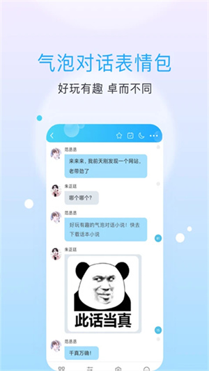 话本小说app截图0